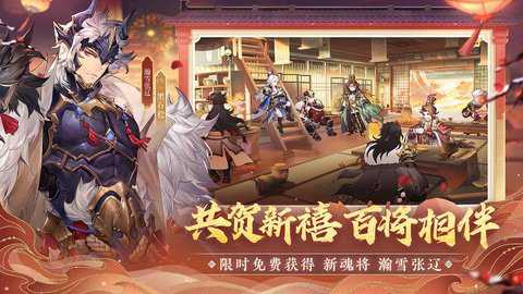 三国志幻想大陆官服
