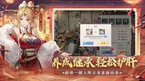 三国志幻想大陆官服