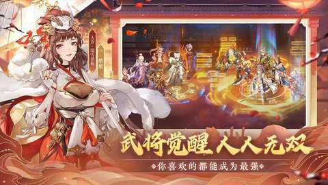 三国志幻想大陆官服