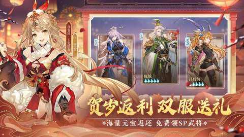 三国志幻想大陆官服