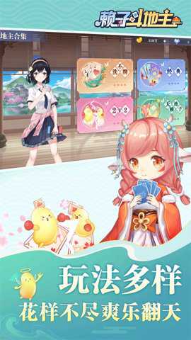 赖子斗地主最新版