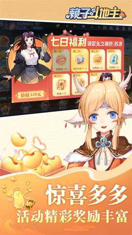 赖子斗地主最新版