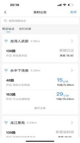 畅行温州
