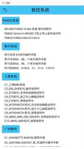 光线数控精简版