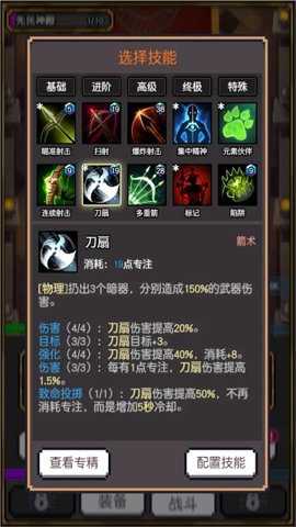 飞升秘境下载