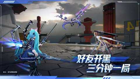 星之翼官服