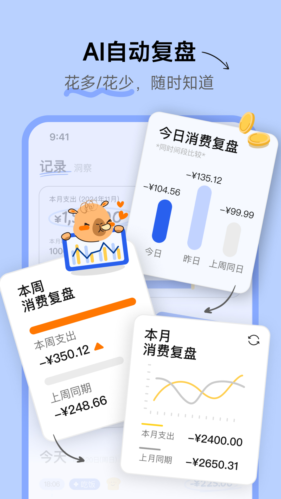 咔皮记账app官方下载