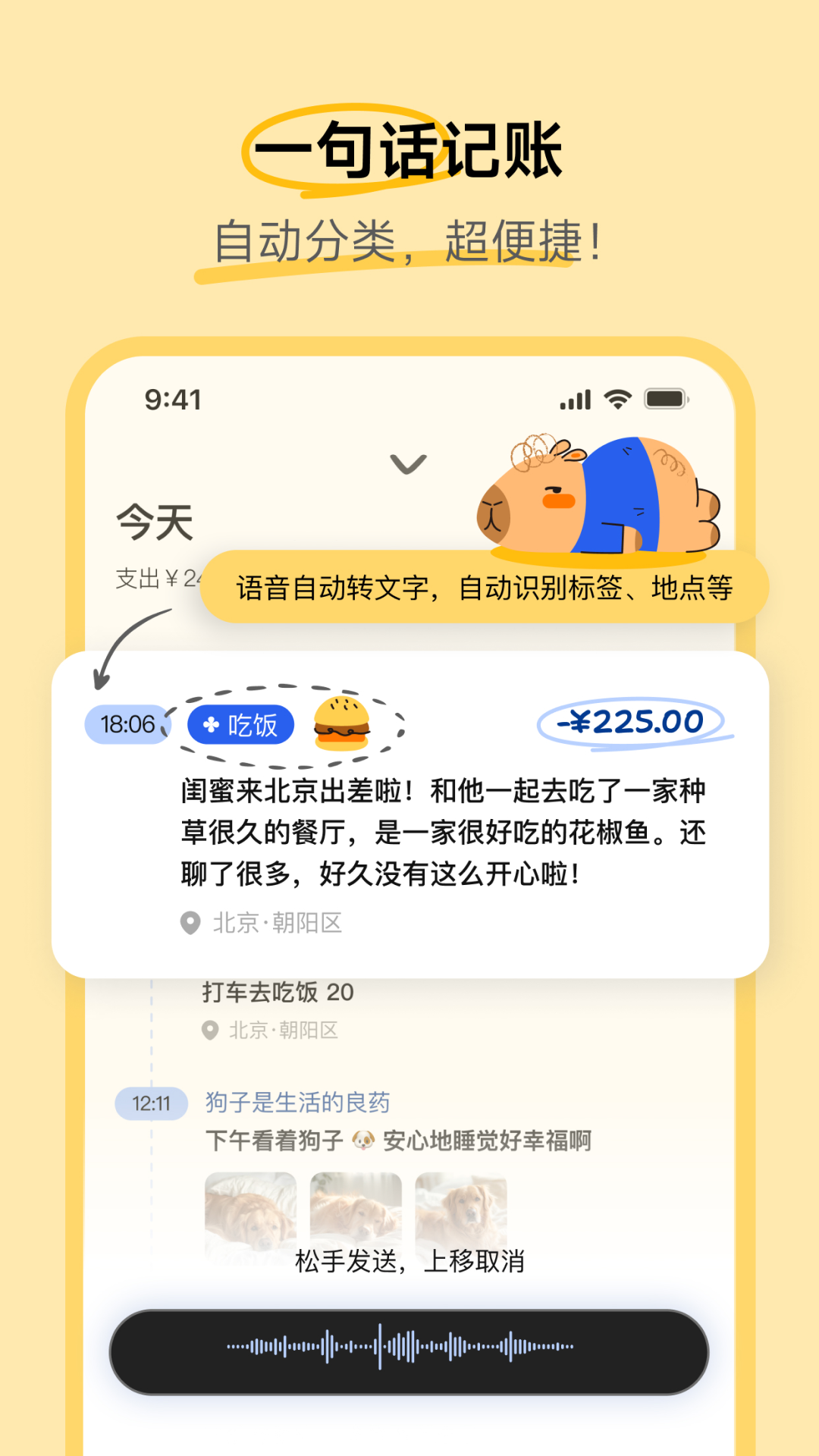 咔皮记账app官方下载