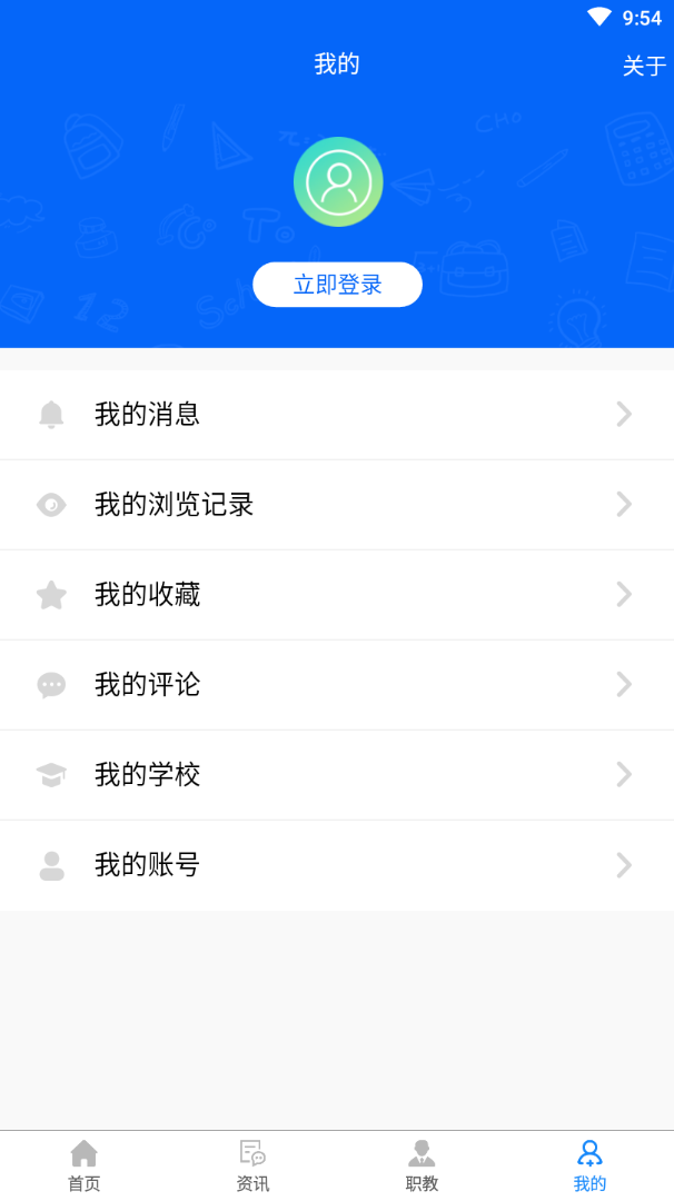 考讯app考试资讯