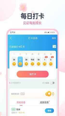 日语趣配音app