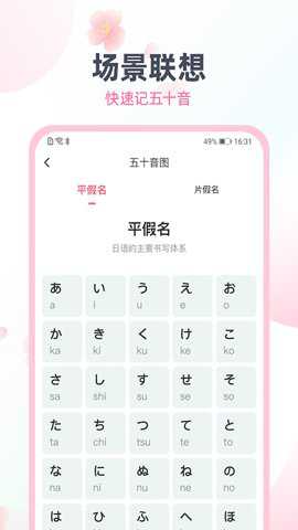 日语趣配音app