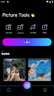 绝色相机app最新版