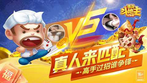 途游斗地主比赛版下载