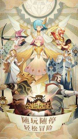 剑与远征莉莉丝版本下载