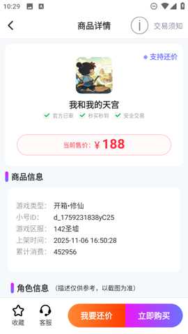淘游盒下载