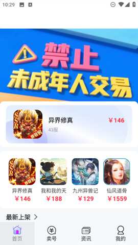 淘游盒下载