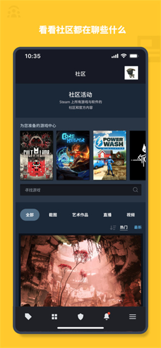 steam中文版手机版