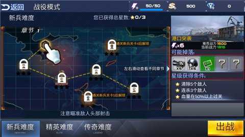 致命火线之佣兵传奇下载