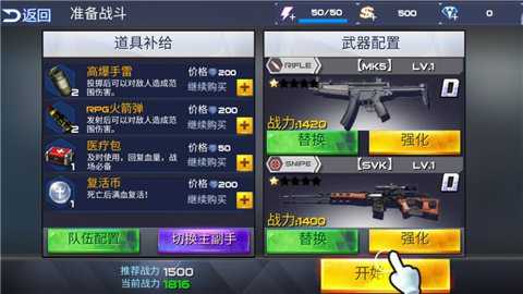 致命火线之佣兵传奇下载