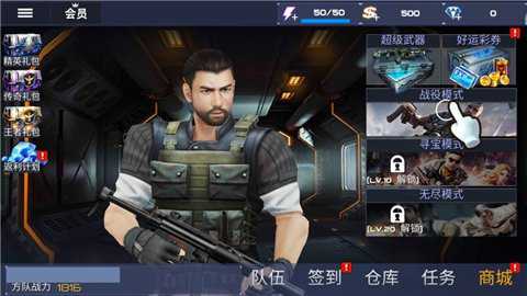 致命火线之佣兵传奇下载
