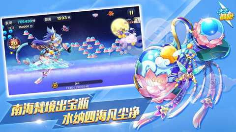 天天酷跑内测服下载