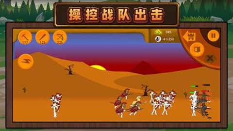 火柴人未来之战3下载