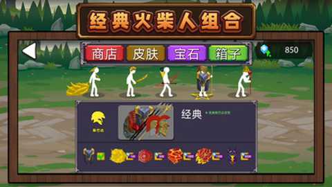 火柴人未来之战3下载