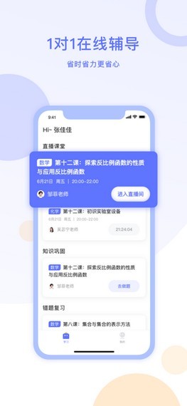 星火在线1对1