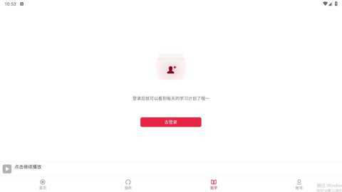 每日西语听力app