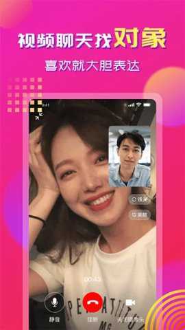 心心相印约会软件最新版