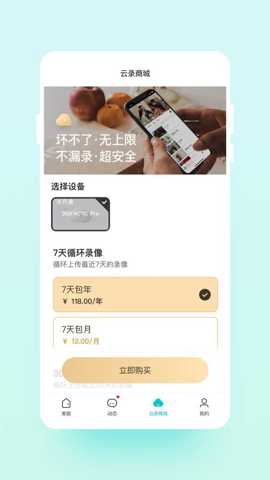 云智连下载