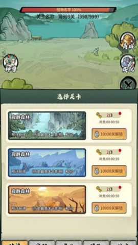 超稳定仙术挂机免广告下载