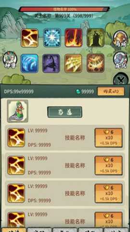 超稳定仙术挂机免广告下载