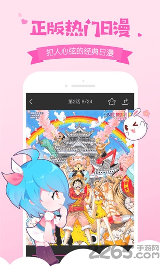 爱奇艺动漫1.5app