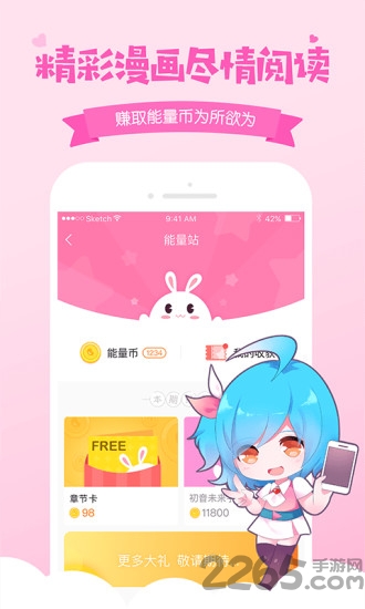 爱奇艺动漫1.5app