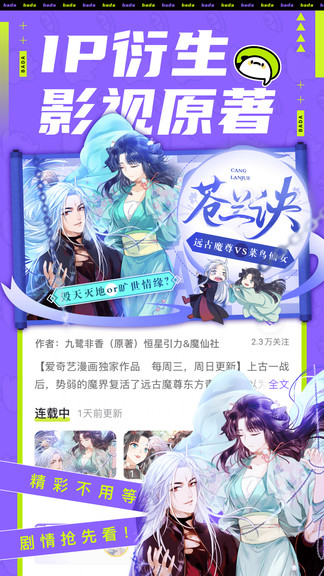 爱奇艺动漫大全