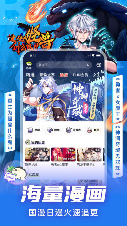 爱奇艺叭嗒app官方版