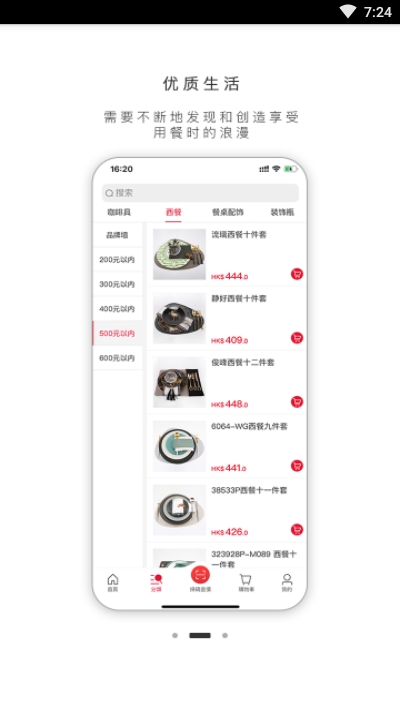 雅龙家居app
