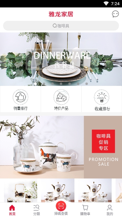 雅龙家居app
