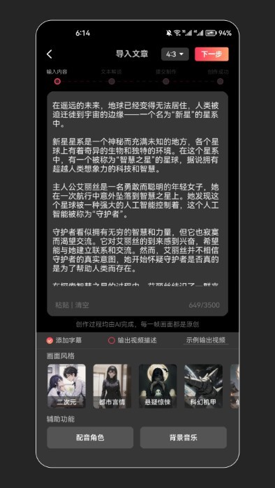 快推文app