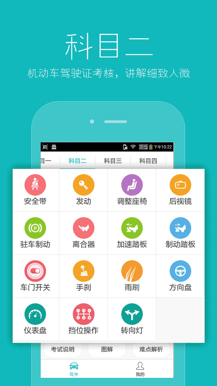 2026驾考驾照宝典