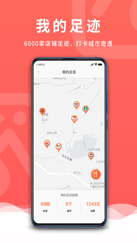 觅东东app