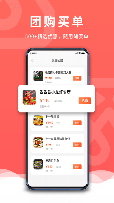 觅东东app