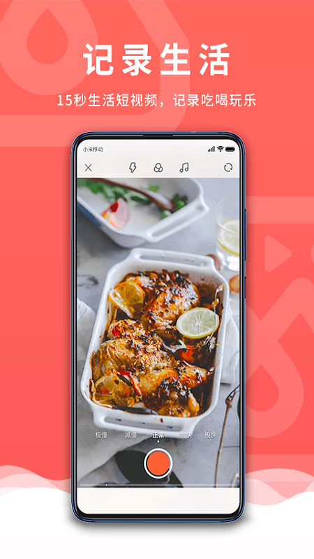 觅东东app