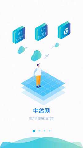 中鸽网下载