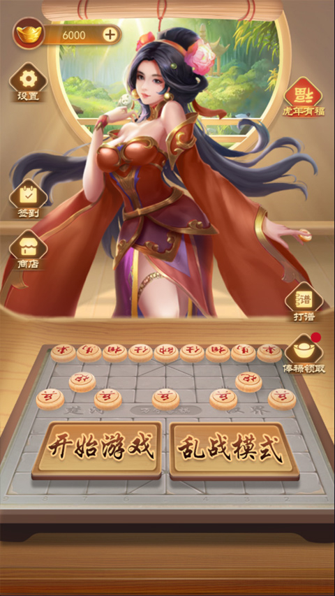 万宁象棋大招版2026免广告版