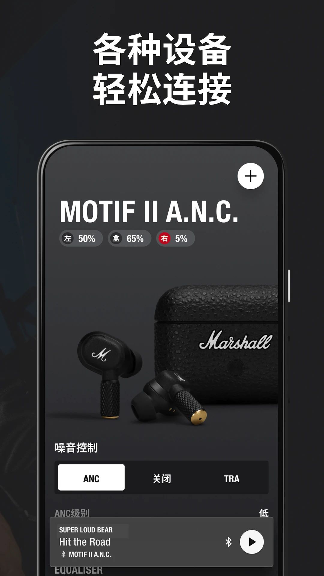 Marshall Bluetooth app