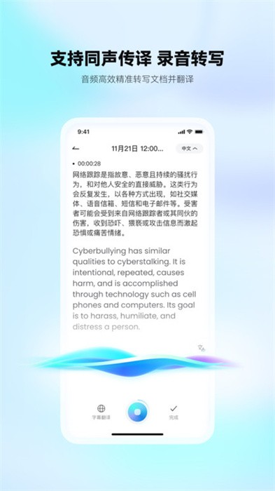 有道文档FM客户端