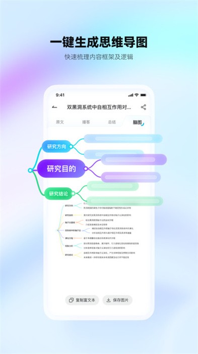 有道文档FM客户端