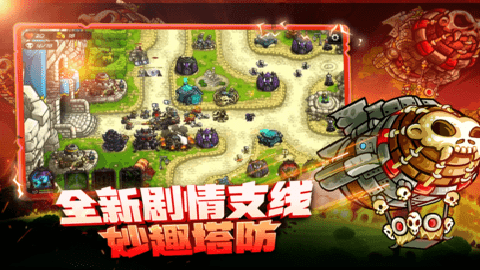 王国保卫战4中文版下载